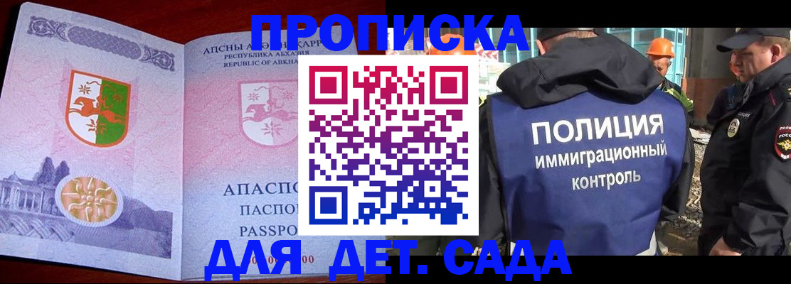 временная регистрация надежно в Пугачёве