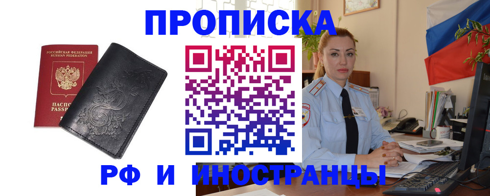 временная регистрация в квартире в Пугачёве