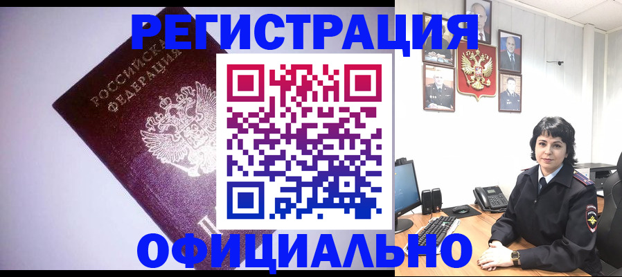 миграционный учет в Пугачёве